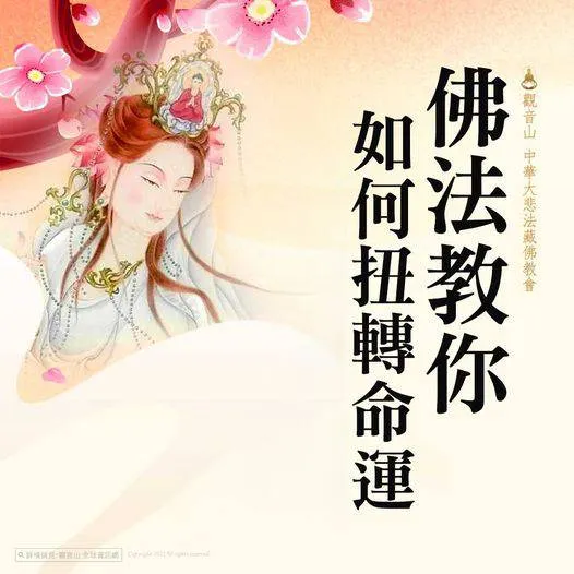 解冤釋結後的改變