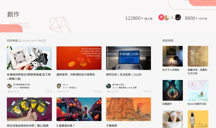 vocus｜新世代的創作平台