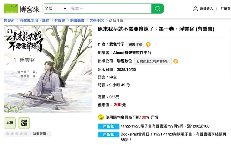 《第一卷．浮雲谷》，封面繪師是膽膽龍