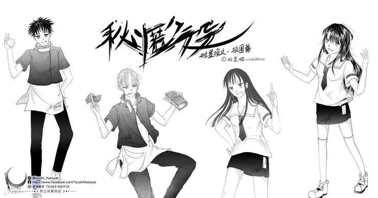 絵墨櫺版權－請勿二次轉載運用