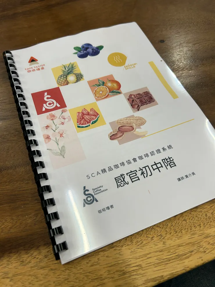 SCA Sensory Skills 初中階課程