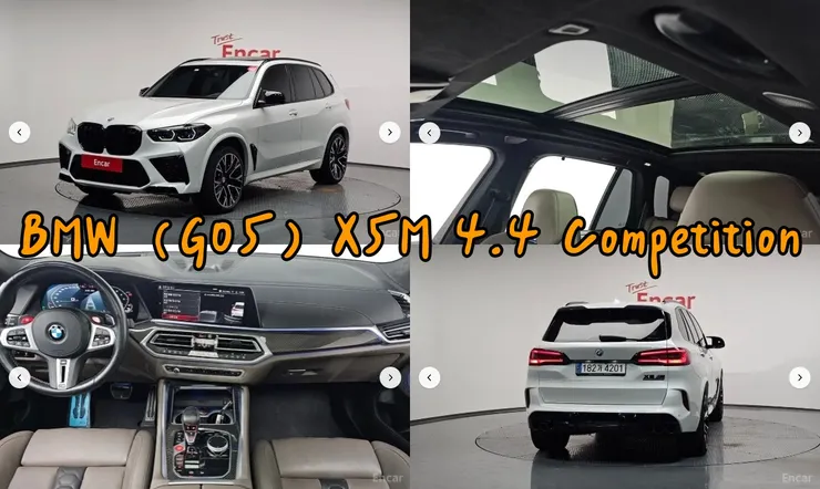 韓規BMW (G05) X5M 4.4 Competition外匯車有什麼魅力？代辦BMW (G05) X5M 4.4 Competition韓規外匯車車源分享。 