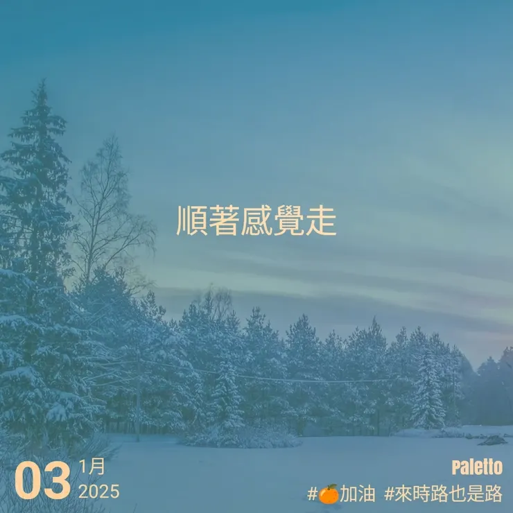 【桔言桔語•每天送給自己一句話】