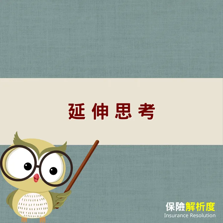 保險業務員回答錯誤資訊挨告|保險解析度