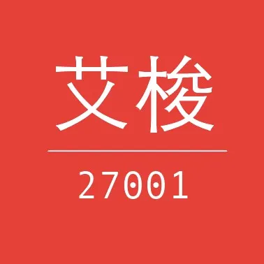 ISO27001LA 小社畜的沙龍