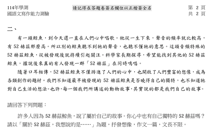 來源:大學入學考試中心