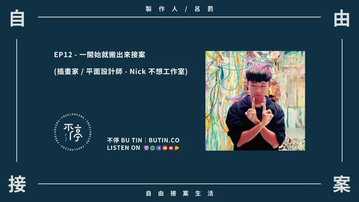 vocus｜新世代的創作平台