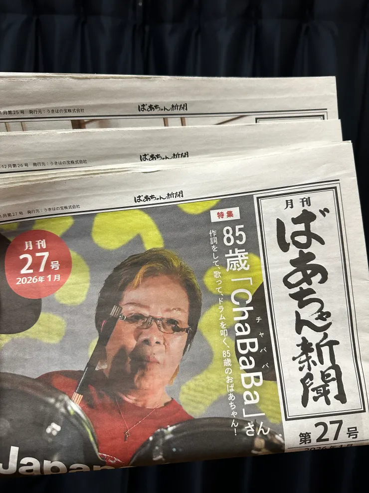 2026年1月份的阿嬤報！