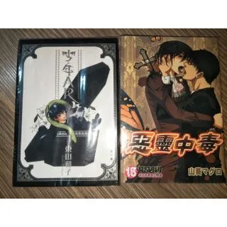 惡靈中毒 少年AR 這是老師的單行本BL作品 (這兩本 為 木下櫻、東山和子 合作的BL作品,敘述著一個長得像春華的吸血鬼受與長得像源賴光的腹黑攻,兩人的故事。)