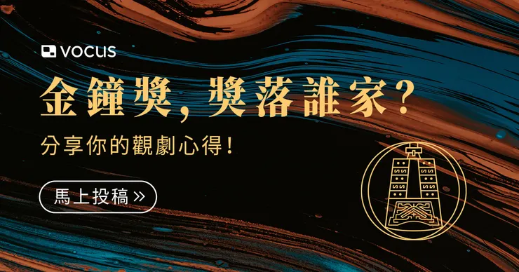 vocus｜新世代的創作平台