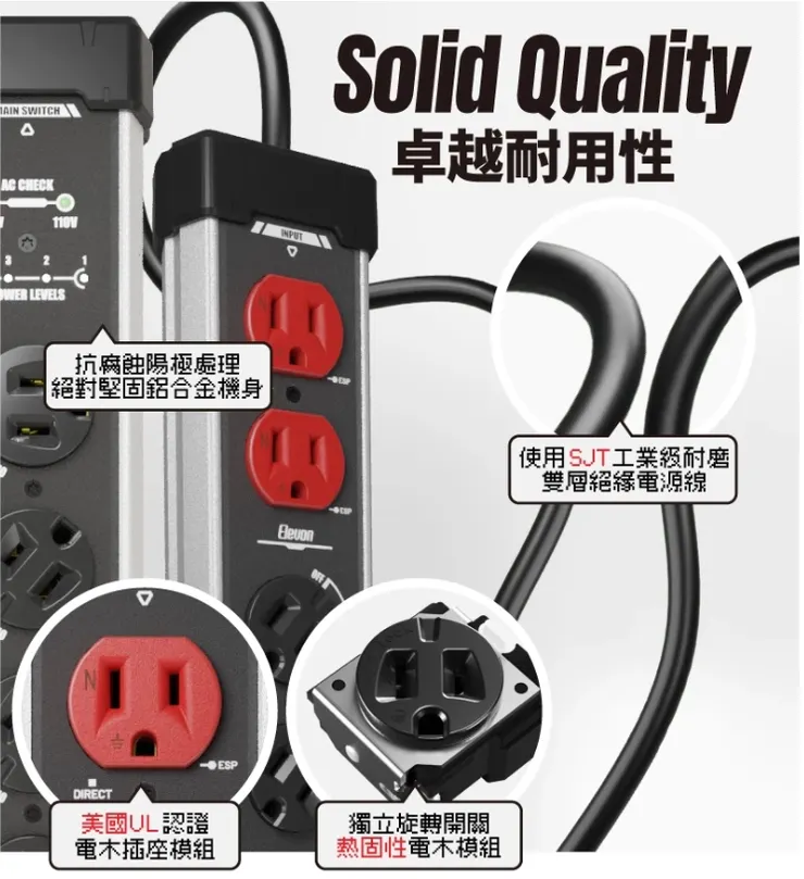 準好拔 嗶嗶延長線 PRO (第四代)