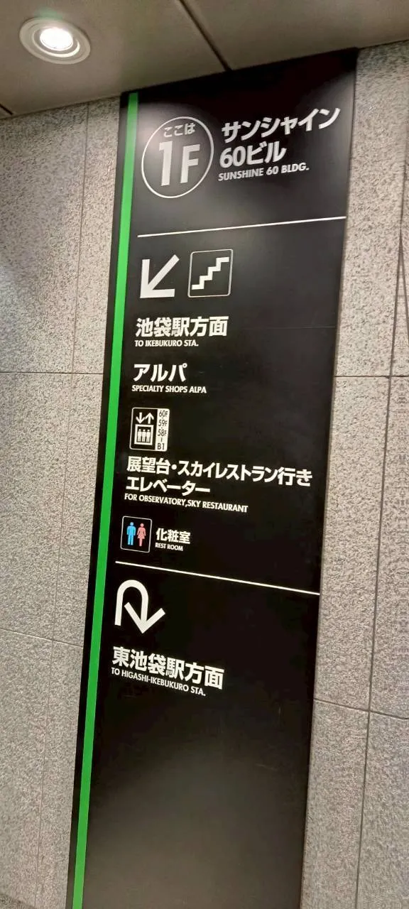 進大樓後,在樓梯的截圖