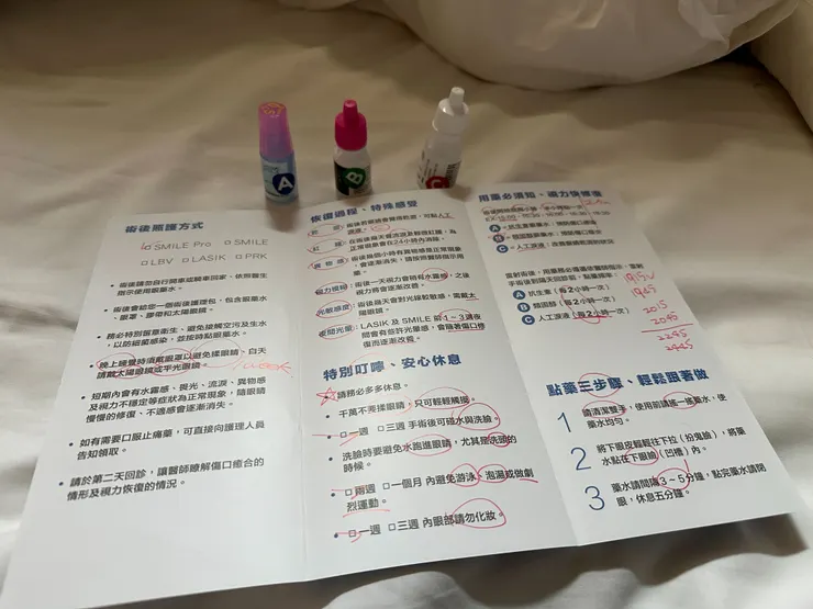 陪伴我的三罐眼藥水