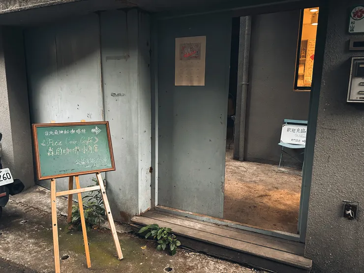 森的咖啡小角落,別名Ucafe