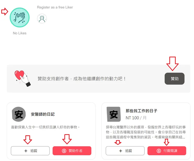 vocus｜新世代的創作平台