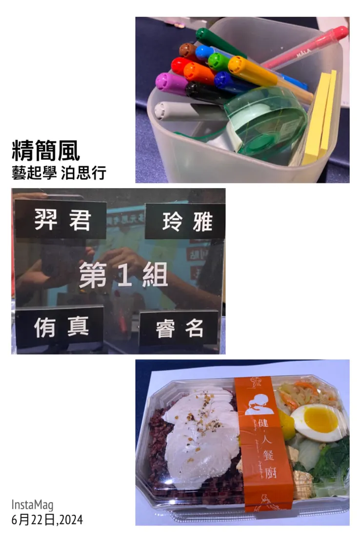 很喜歡分組姓名排版的設計，一清二楚，協助講師和學員們互相記住彼此，友善稱呼💕至於健人餐點，聽說在高雄很有名😍