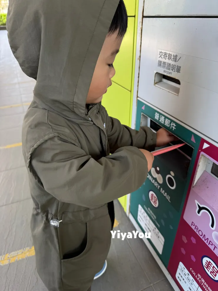 帶孩子認識郵筒及寄信