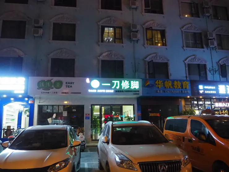 三亞fun：一刀修羅？