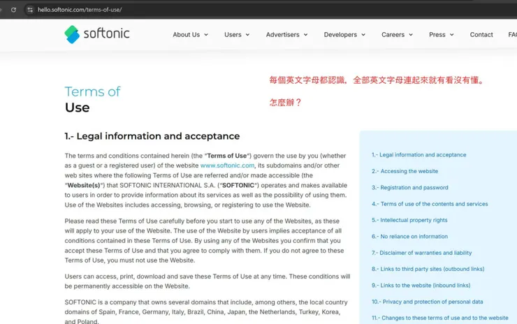 密密麻麻的條款內容