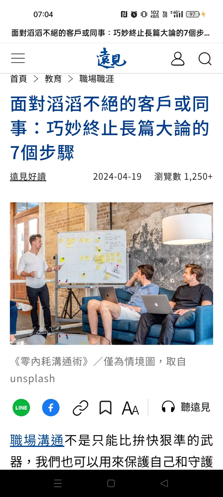 看了這一篇文章以後，才發現太多人，都是這樣跟社會、人際脫節