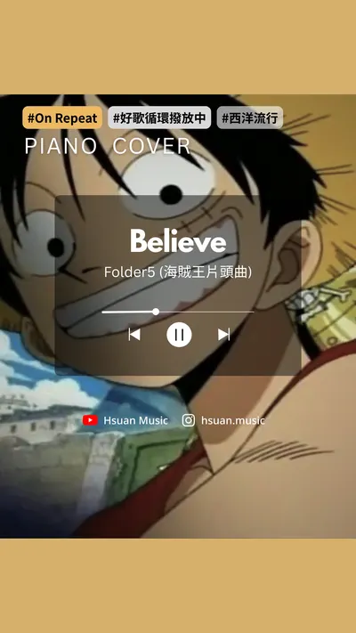 前奏一下，畫面都出來了 - 海賊王片頭曲02 Believe