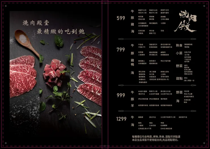 菜色選擇多元，包含各式牛肉、豬肉、雞肉、羊肉、海鮮，以及熟食、小菜、野菜與甜點。圖/燒肉殿提供