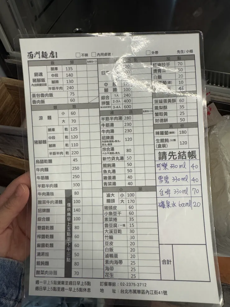 菜單部分提供參考