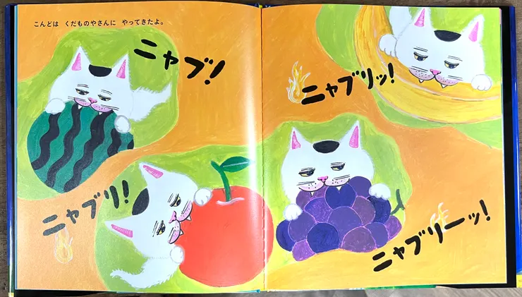 這次到了水果店～啊姆～啊姆～