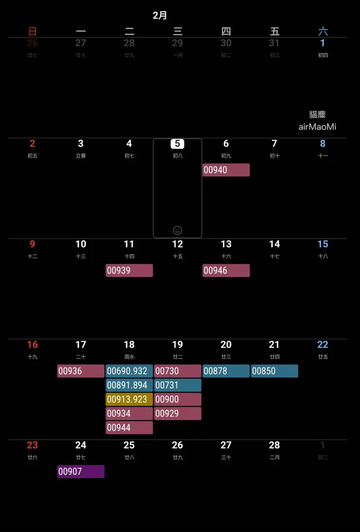紅色〈月配〉、藍色〈季配〉、黃色〈半年配〉、紫色〈雙月配〉