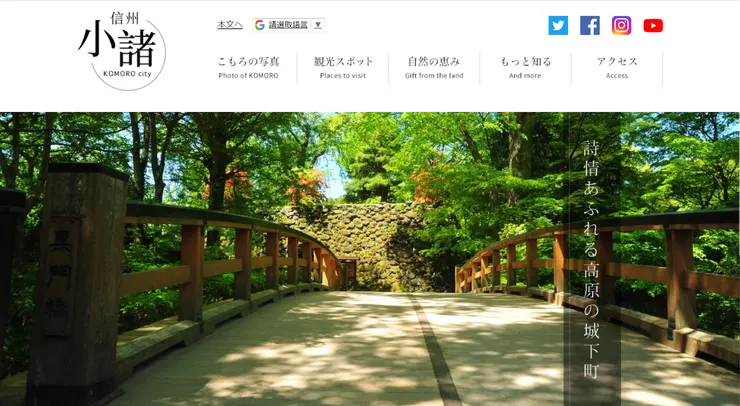 圖片來源：小諸市官網