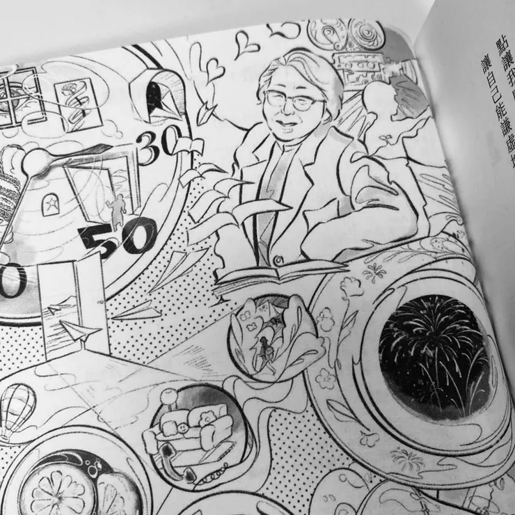 《為了幸福，我選擇不結婚：不婚女子相談室》