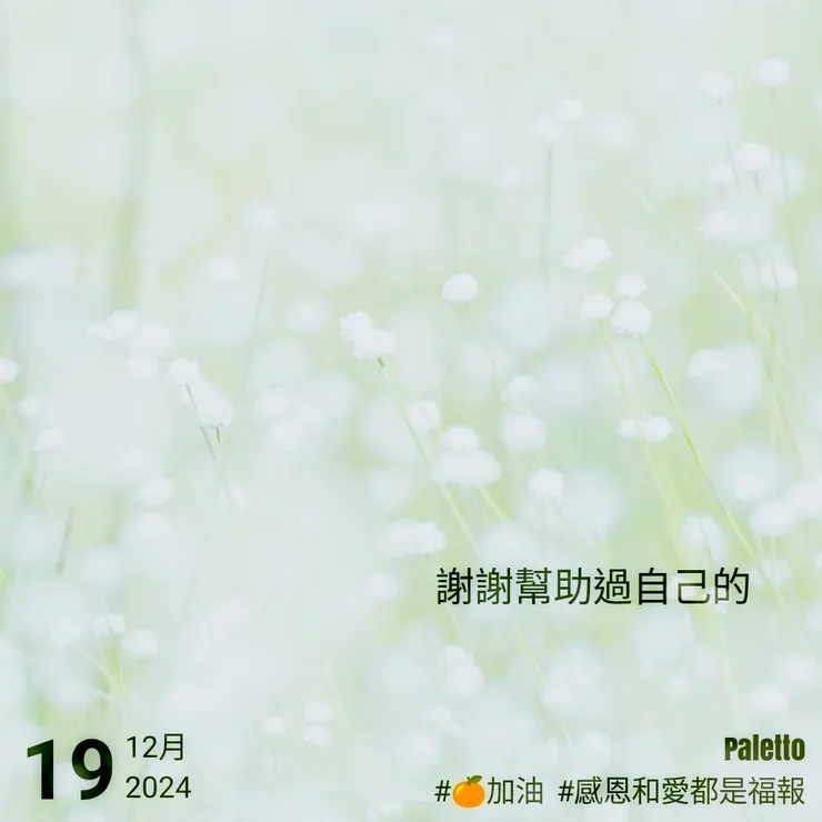 【桔言桔語•每天送給自己一句話】