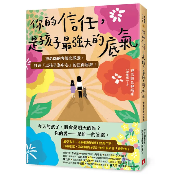 圖片來源：金石堂