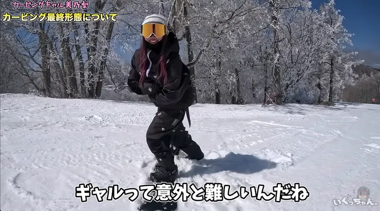 【カービング上級編】アジアナンバーワンのギャルに教わるカービングターンの切り替え方