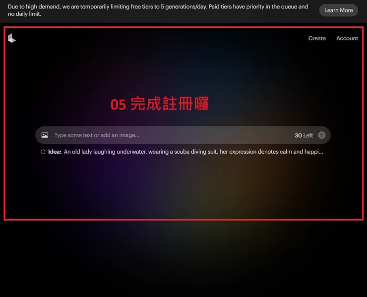 01 註冊 Luma Dream Machine｜步驟五