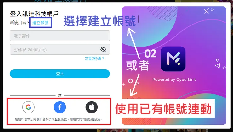 01 註冊 MyEdit 網站｜#2