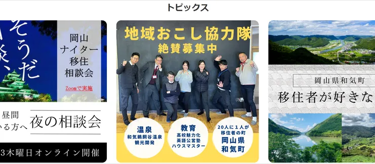 圖片來源：和気町官網