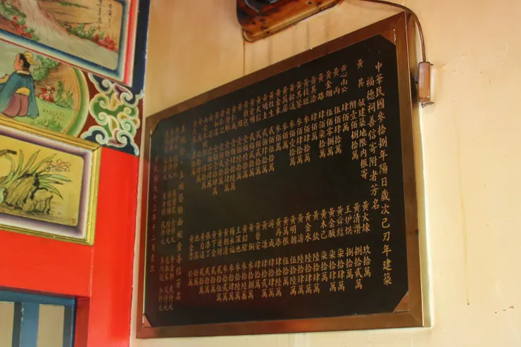 彰化縣埔心鄉鳳霞國小旁圳仔腳福德宮碑記