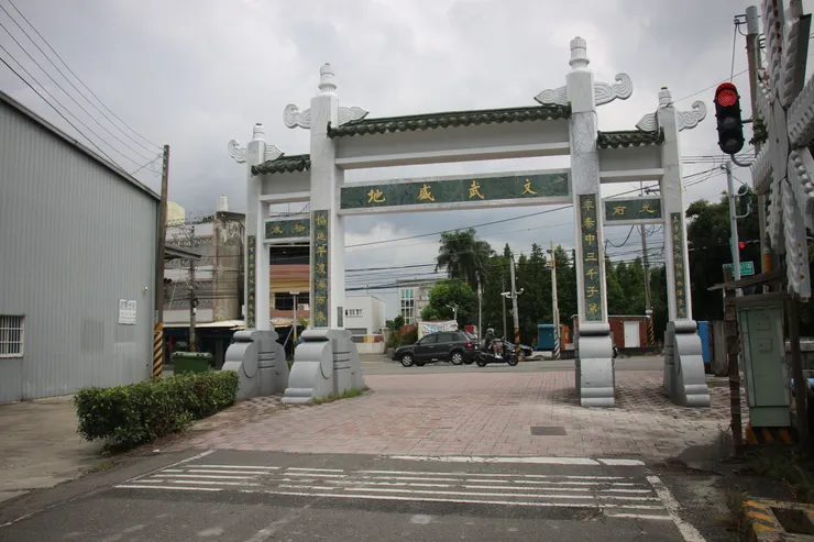 多年前原照片已失,現圖為20250810補攝