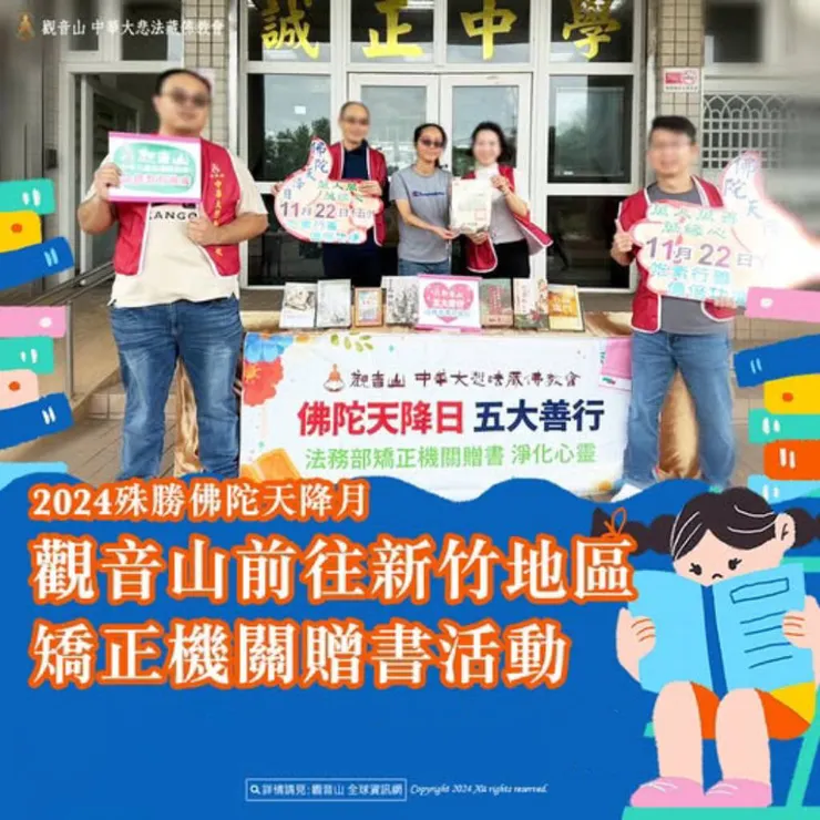 推廣品德教育叢書實錄1