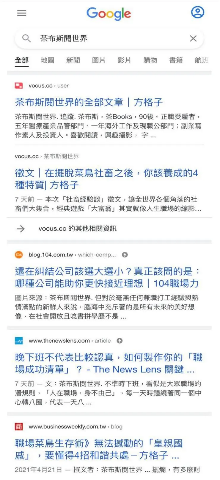vocus|新世代的創作平台