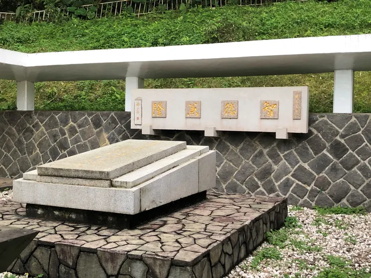 蔣中正題字的「智德兼隆」小碑，傳統木構意象的拖座設計