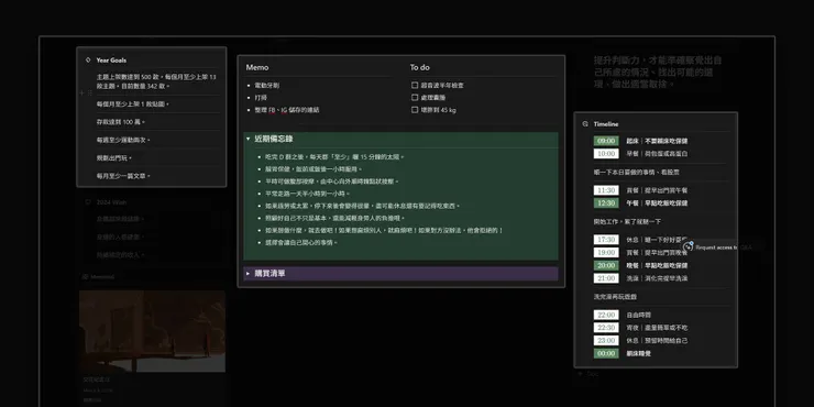 使用 Notion 打造個人管理模板大公開