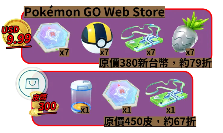 驚奇多多的世界:佔領_商城