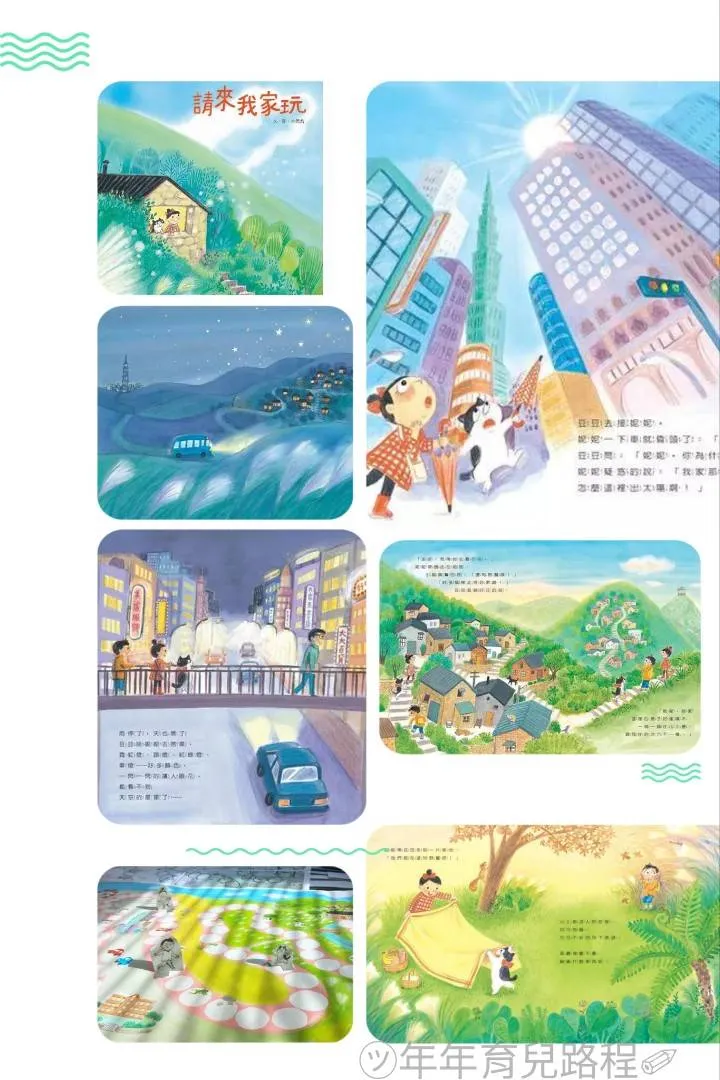 崔麗君-請來我家玩