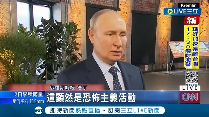 普丁辯稱烏克蘭為恐怖組織