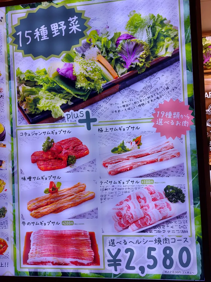 韓國烤肉店くるむ