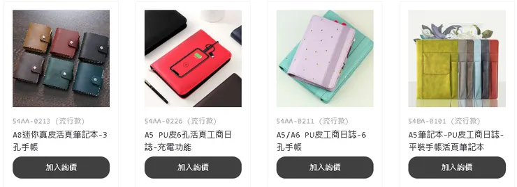 客製化工商日誌訂制(熱銷款)