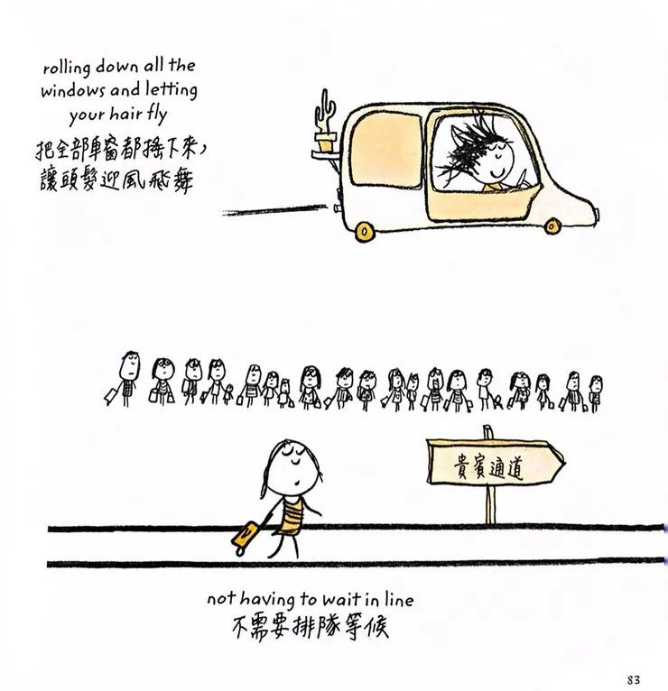 涼風迎面吹來的感覺超舒服