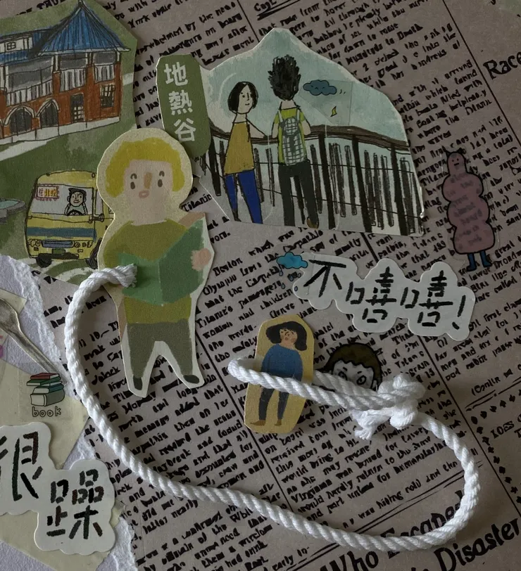 在圍牆邊擔心的看著校園，不敢前進。用繩子表示自己被老師強行帶入，人物的表情真是恰到好處。剪貼時我們雖然笑著，但其實都是小孩當下無法說出口的痛